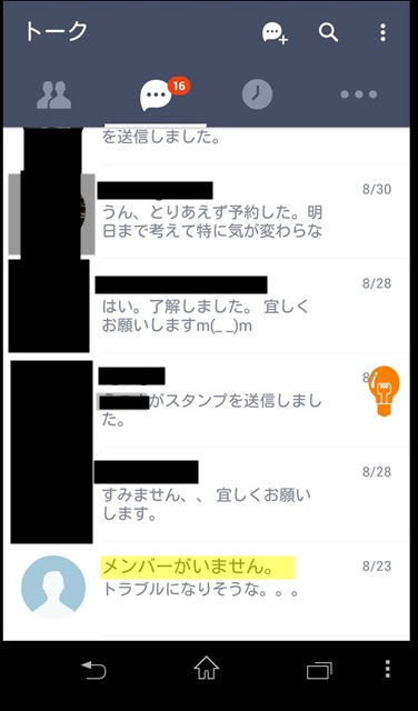 linemail
