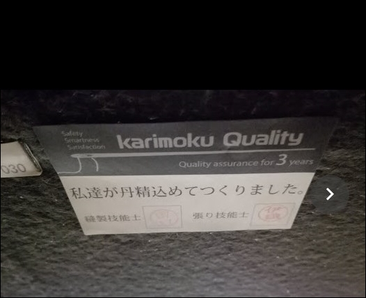karimokuquolity