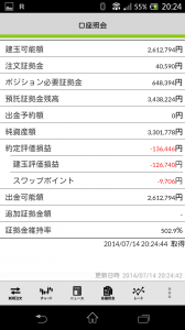 Screenshot_2014-07-14-20-24-50