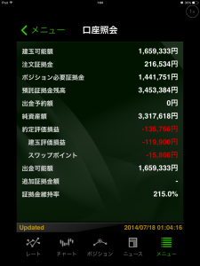 口座