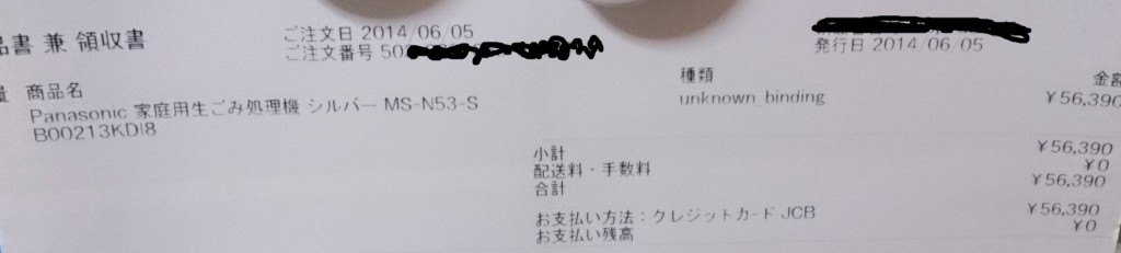 namagomi