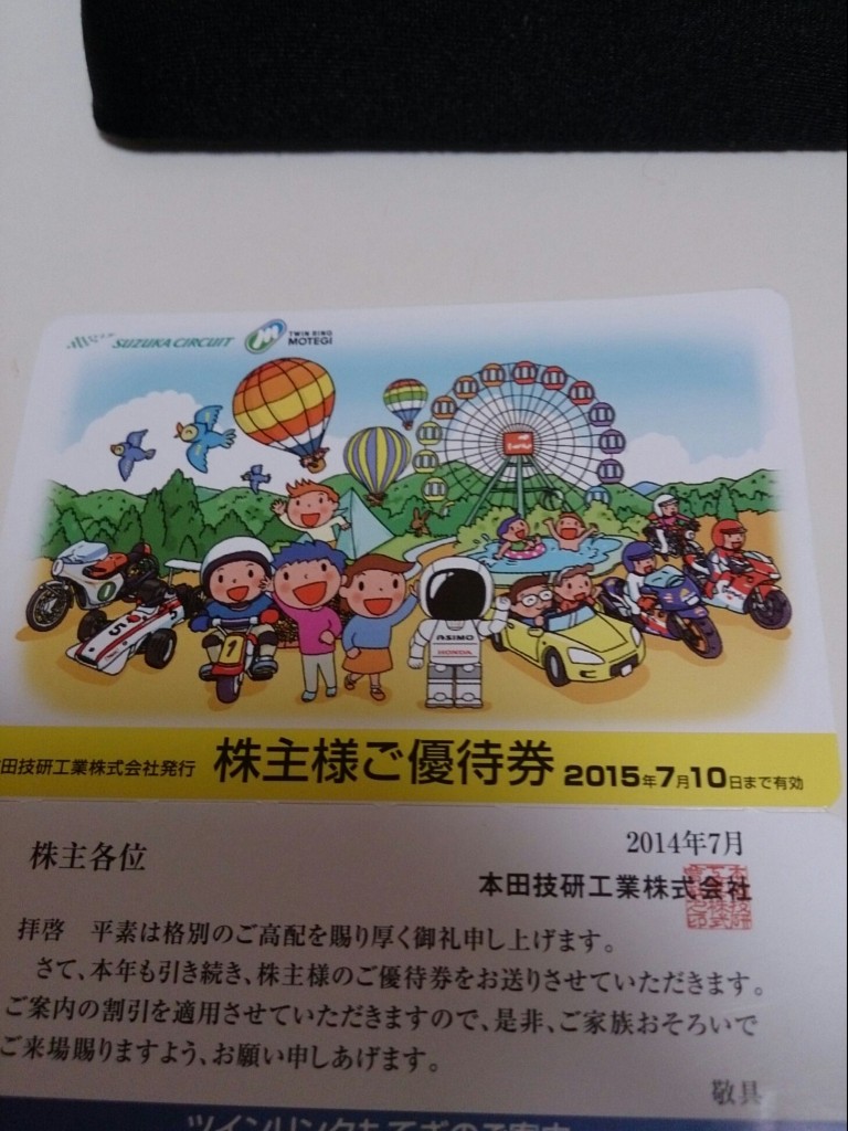 suzuka