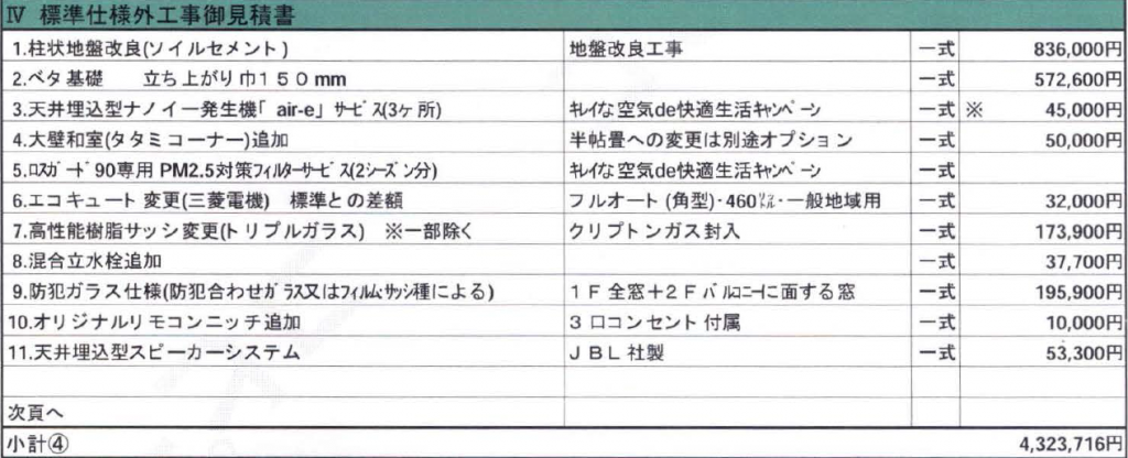 opmatome1