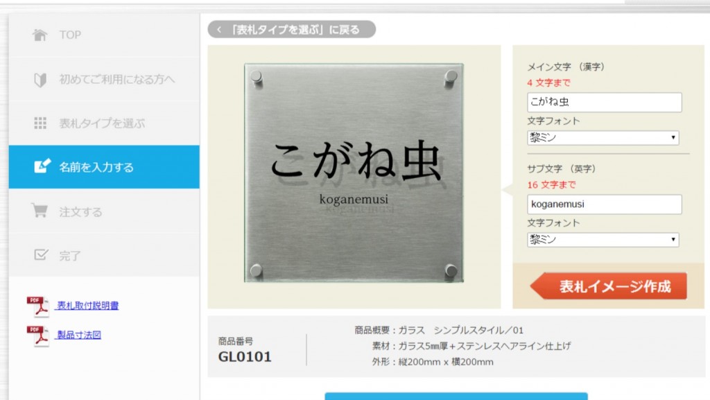 product_input