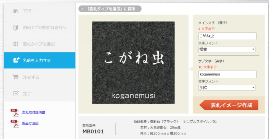 product_input1