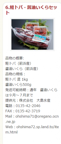 ikurasaketoba