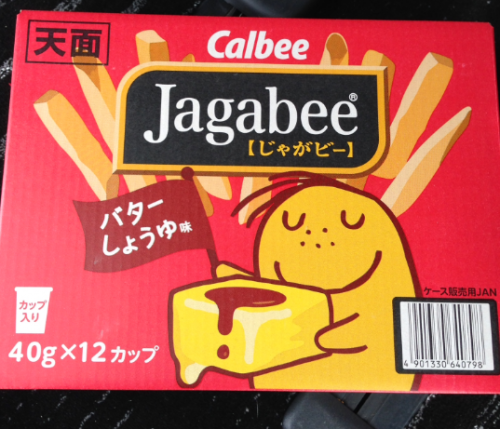 jagabee
