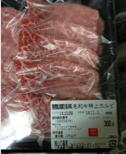 tokujou