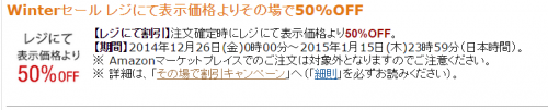amazonsetuyaku50