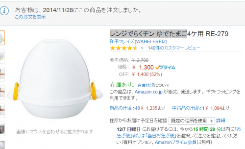 amazonyude