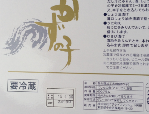 kazunoko