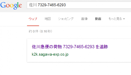 sagawa