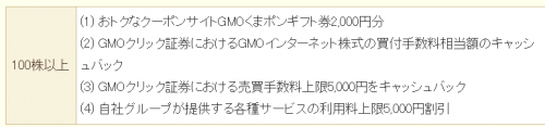 gmogenzaiyutai