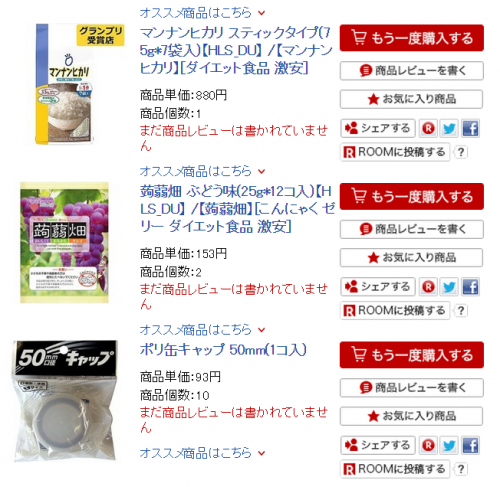 rakuten2
