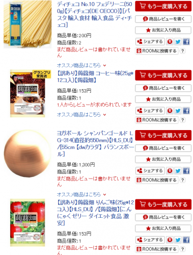 rakutengfds