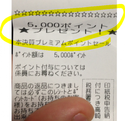 5000yamada