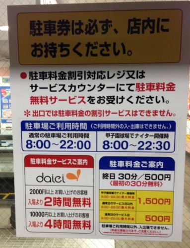 daeieipark