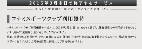 konaminasi
