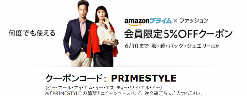 primeseale