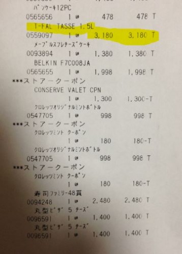 costco2015-3-2