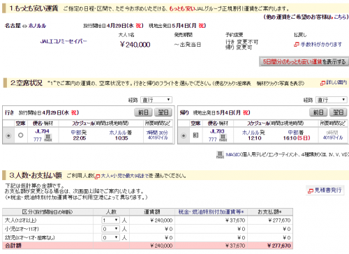 jal20150126