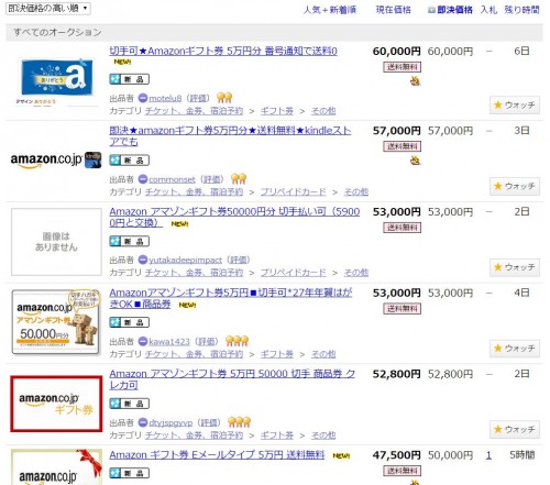 yaohuosedamazon