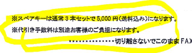 daihikitesuuryou