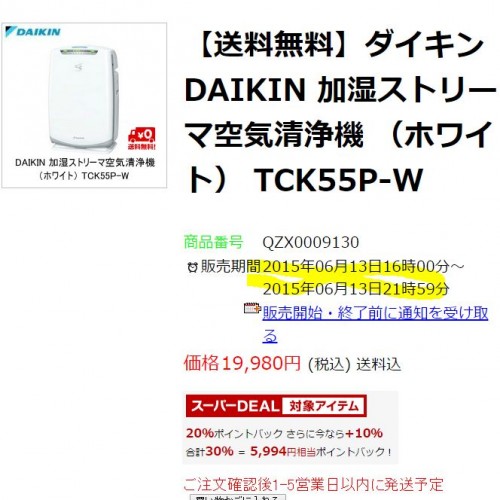 daikin55