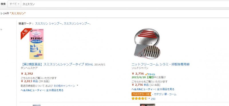 sumisurinkensaku