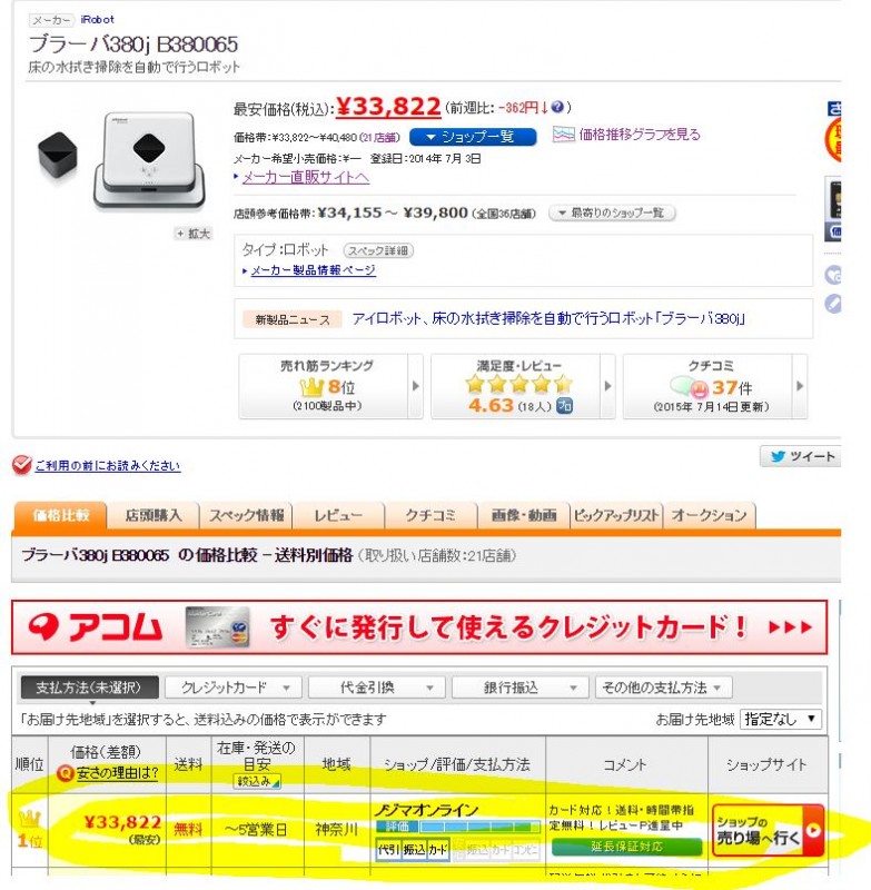 nojimaonline