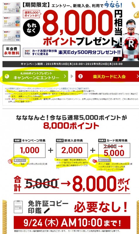 rakutengenzai