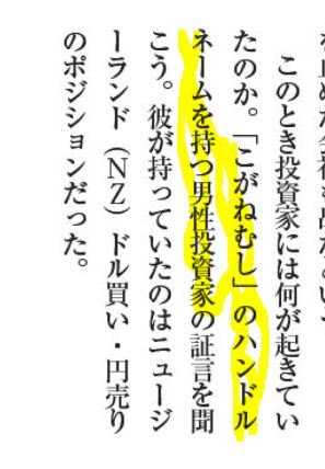 kogaenmusidansei