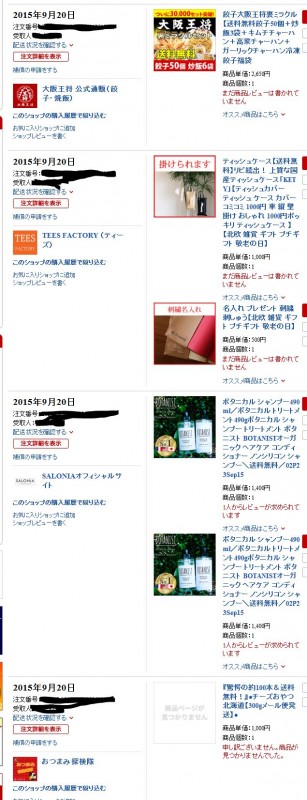 rakutenkounyuiu