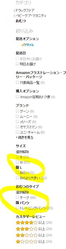amazonomutusentaku