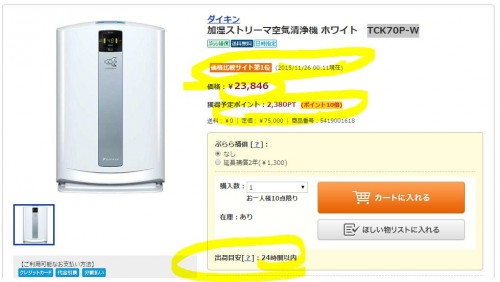 hikaritvshoppingyasui