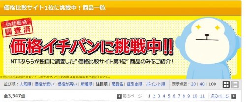 ひかりＴＶショッピング