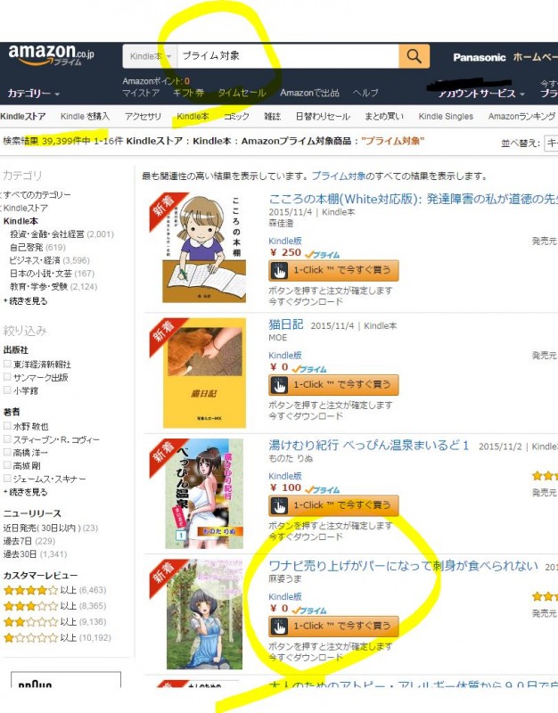 puraimustaiseyo