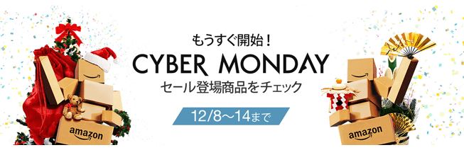 cybermonday