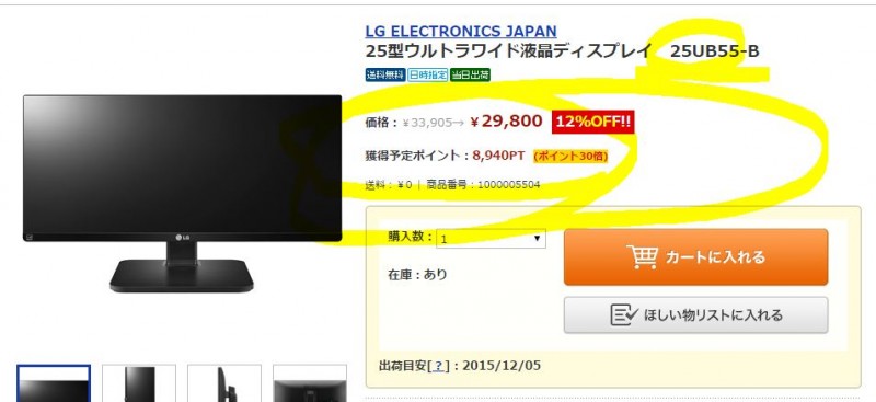 hikariterevi25inch