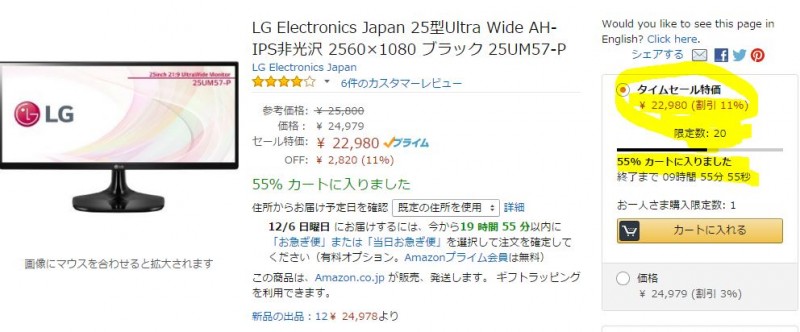 lg25inchmonitaamazon
