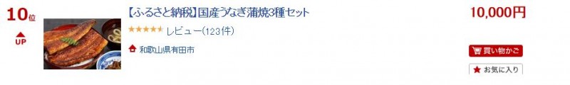 rakutenranking