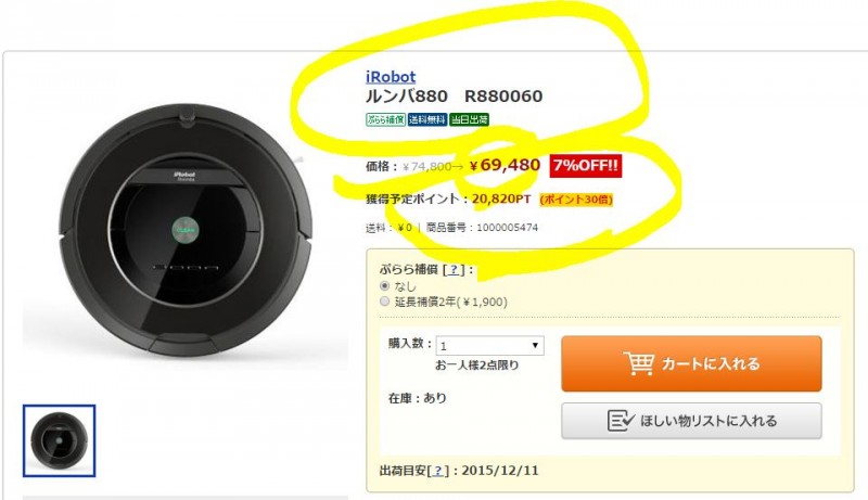 roomba880