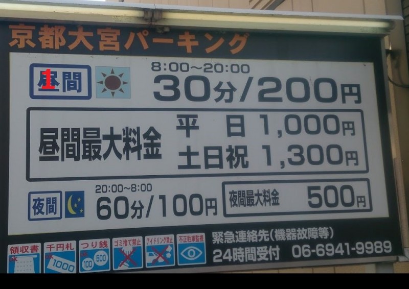 kyoutooomiya