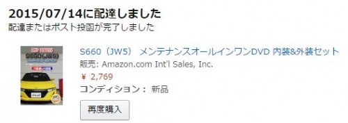 maintainancedvd