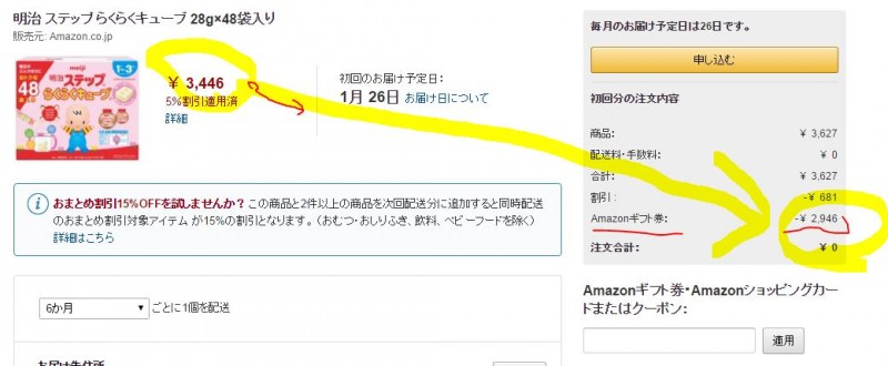 meijidiscount