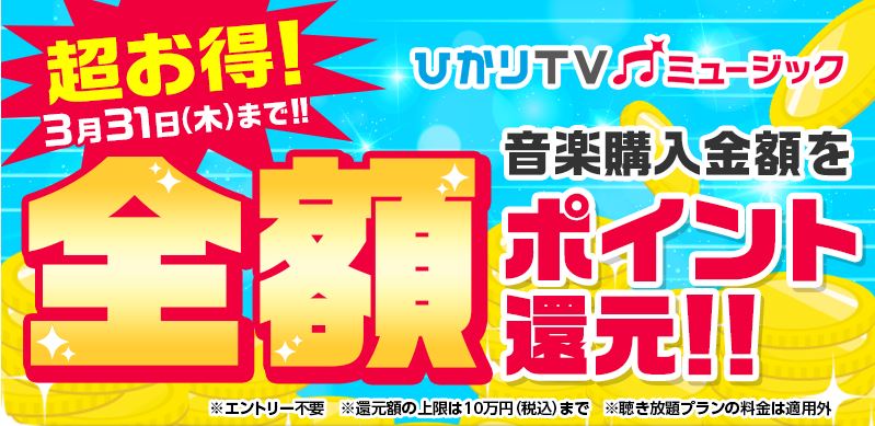 hikaritvmusic