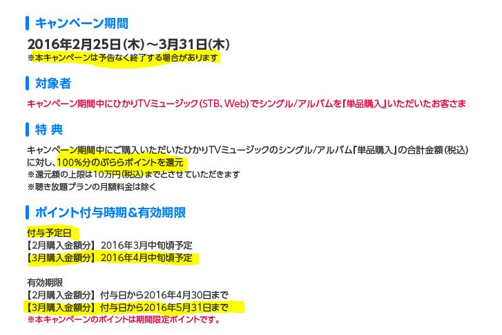 hikaritvmusic3