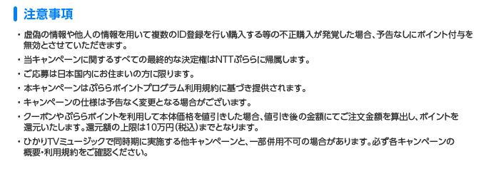 hikaritvmusic4