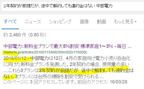 mainichi