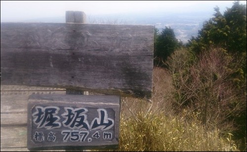 horisaka